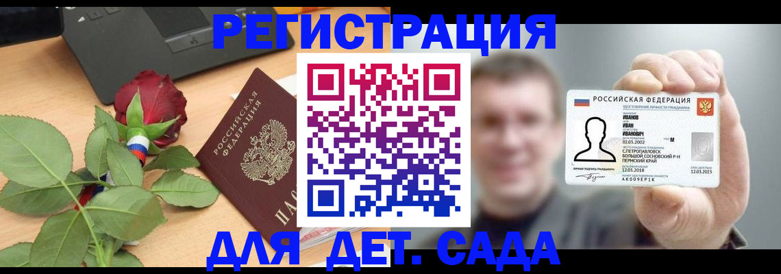 временная регистрация госуслуги в Холмске