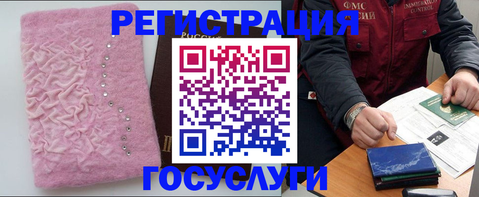 прописка от собственника в Холмске