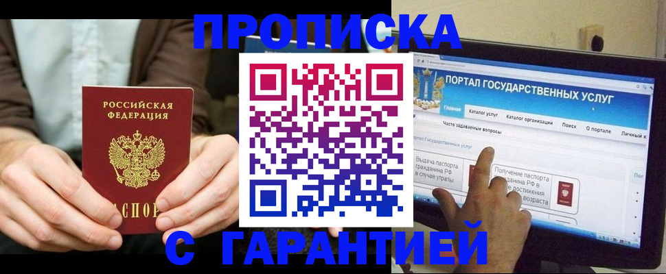 временная регистрация купить в Холмске