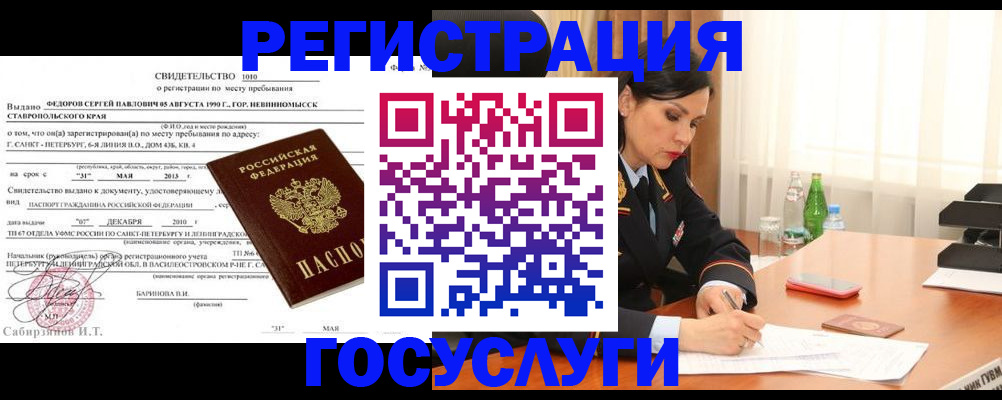 временная регистрация поиск в Холмске