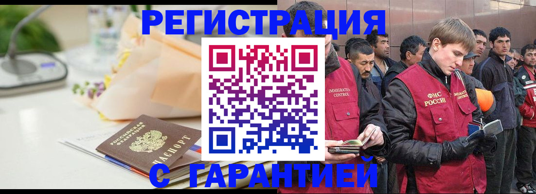временная регистрация поиск в Холмске
